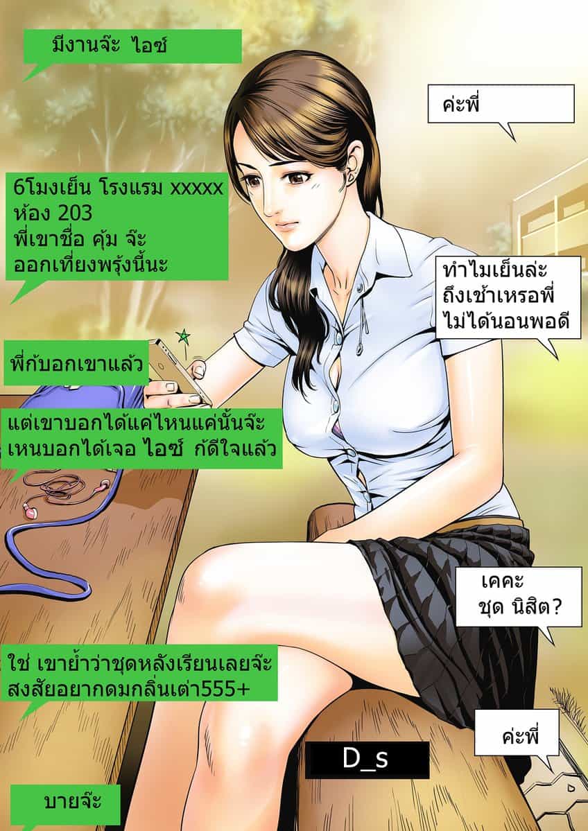 รวมโดจินคนไทย