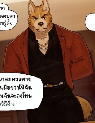 บทลงโทษจากหัวหน้า