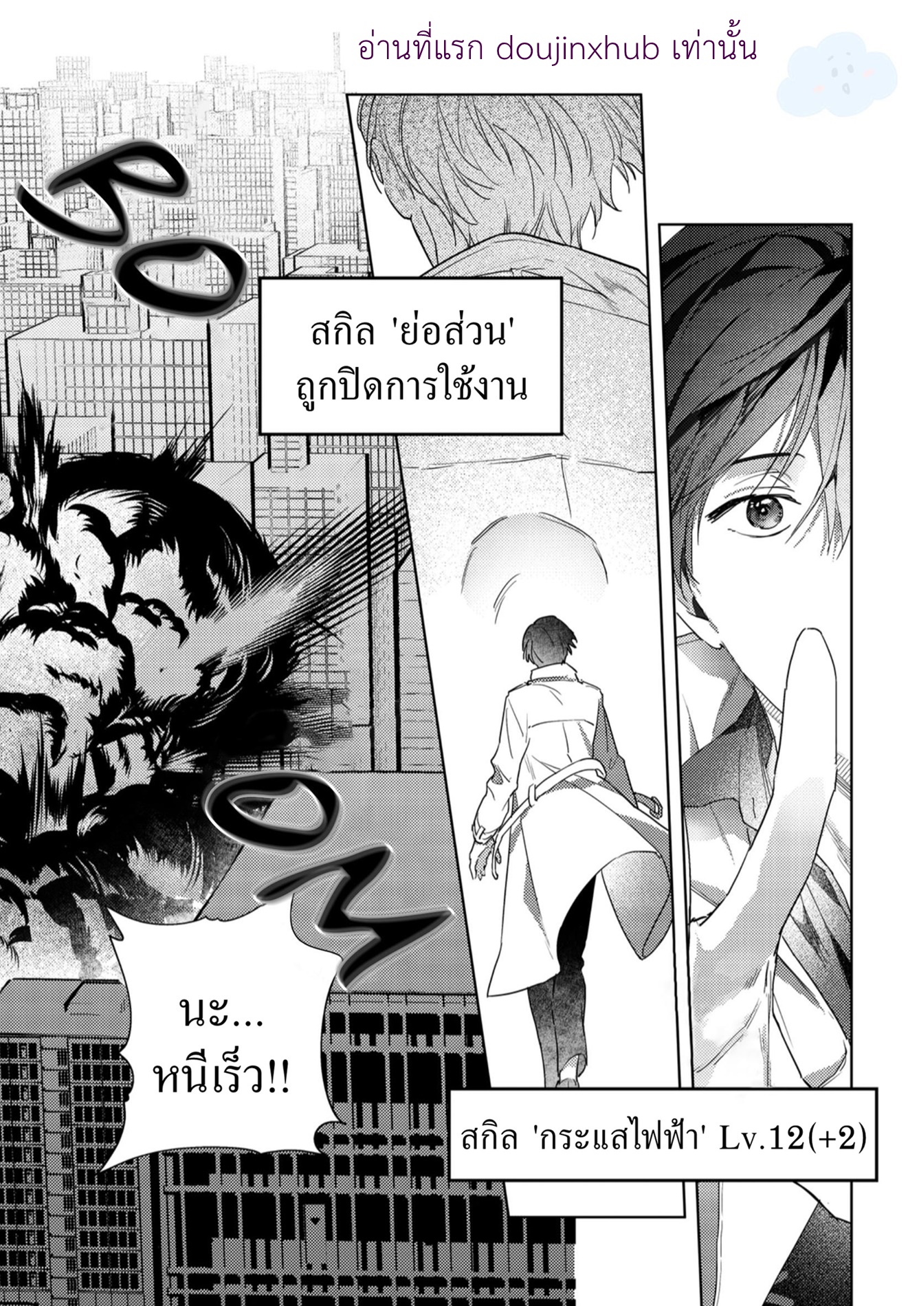 หนังสือเล่มนั้น